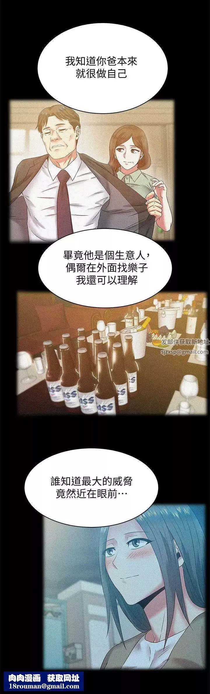 老婆的閨蜜第69話-殘忍的複仇手段