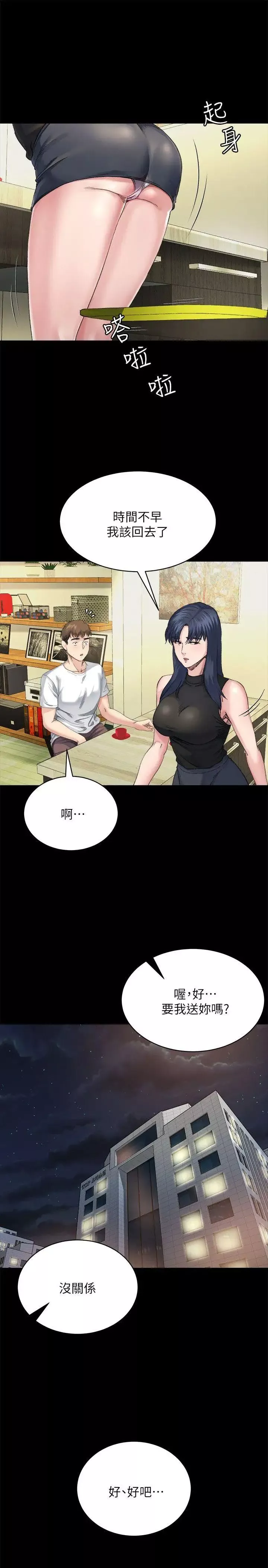 姊夫,硬起來第7話-小姨子，不用這麼麻煩