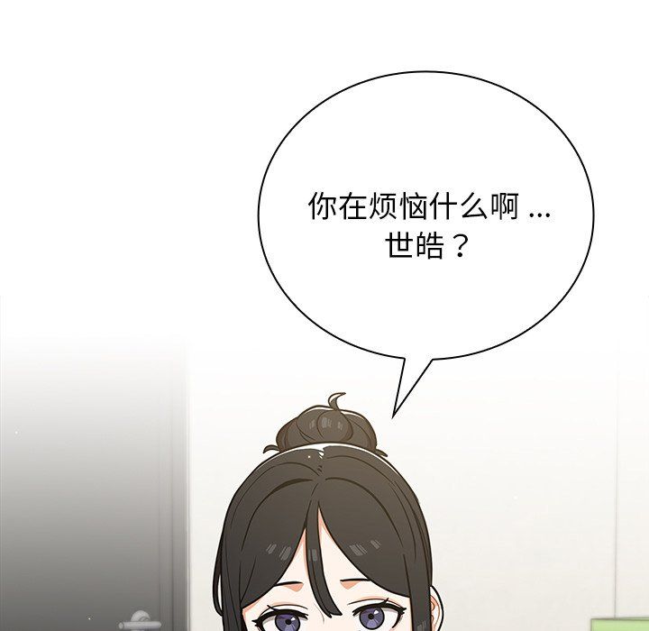组长的小秘密第24话