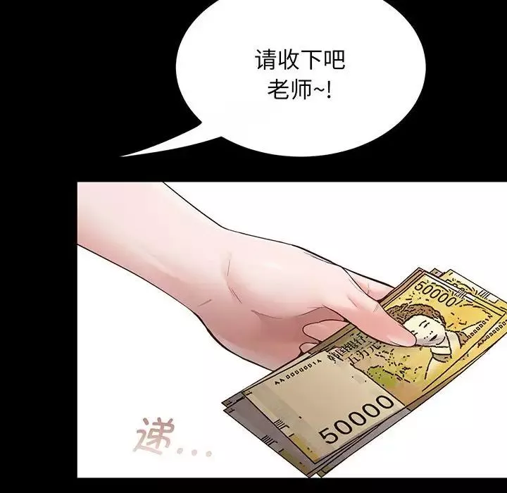 上门男家教第2話