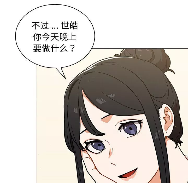 组长的小秘密-第24话 - 图片 117