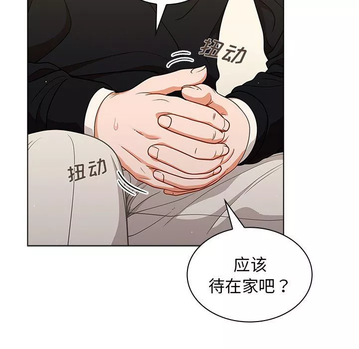 组长的小秘密-第24话 - 图片 119