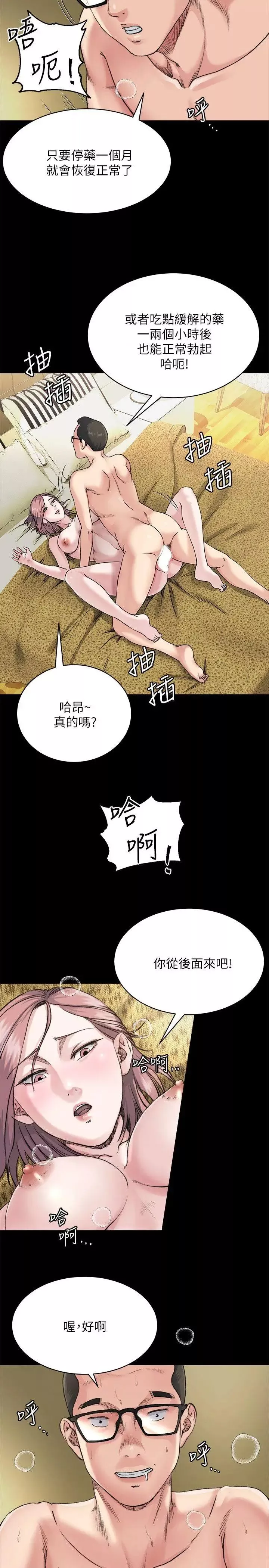 姊夫,硬起来-第7话-小姨子，不用这么麻烦 - 图片 22