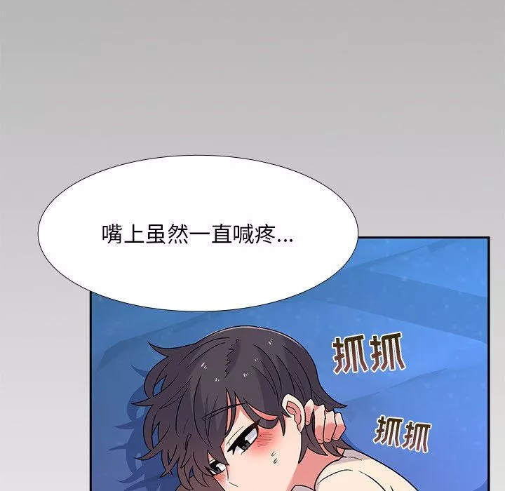 顽皮少女敏儿-第5话 - 图片 18