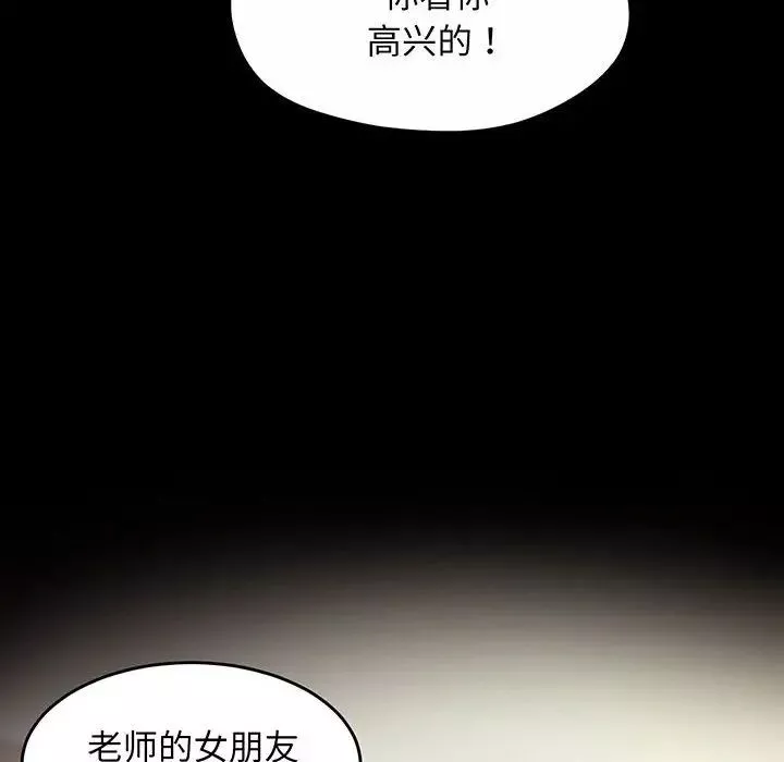 上门男家教第2話
