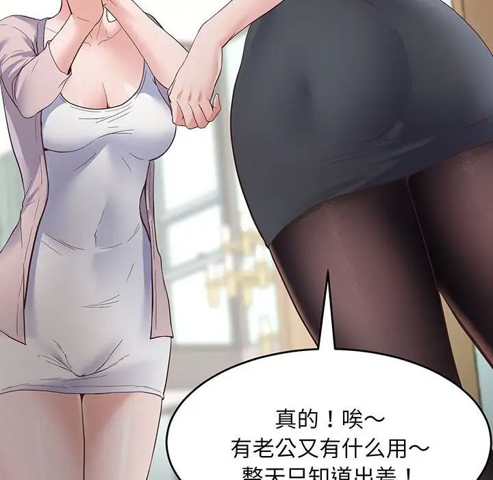 上门男家教第2话