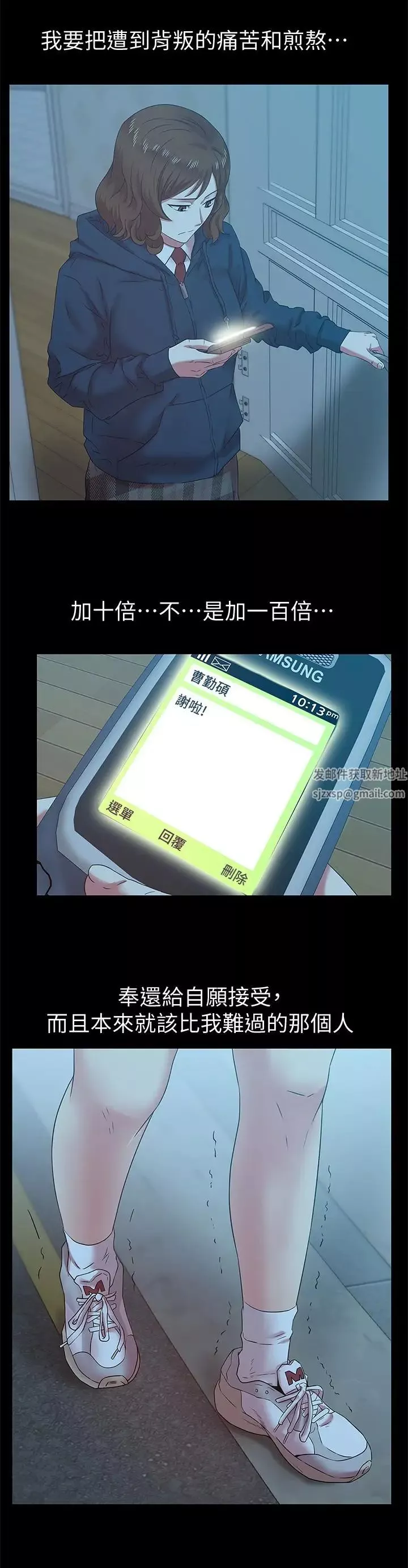 老婆的闺蜜-第69话-残忍的复仇手段 - 图片 19