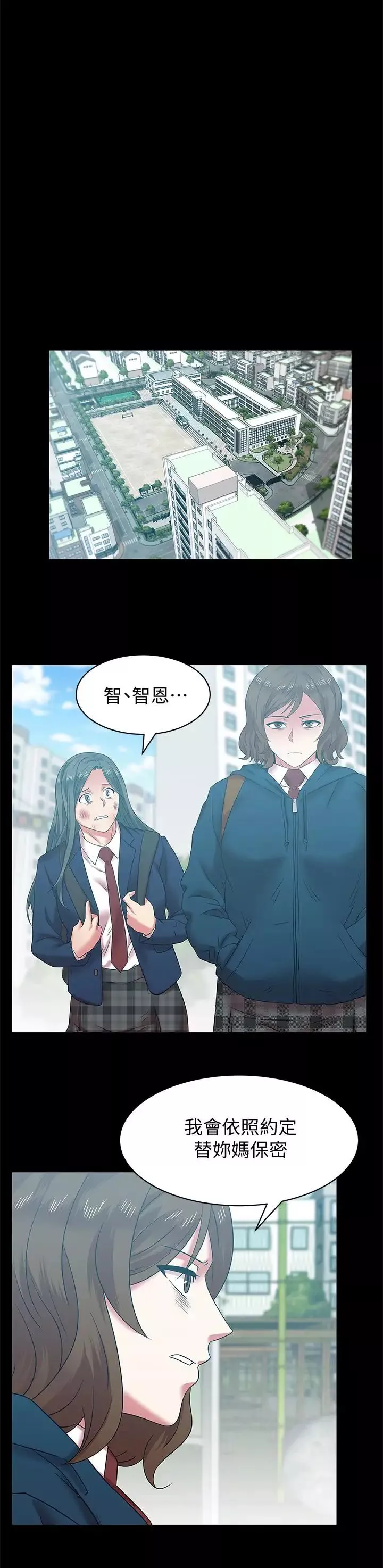 老婆的闺蜜-第69话-残忍的复仇手段 - 图片 21