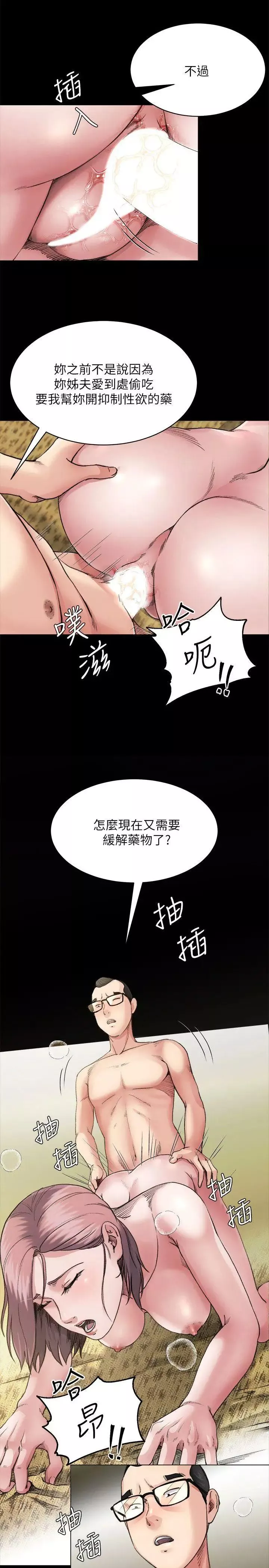 姊夫,硬起來第7話-小姨子，不用這麼麻煩