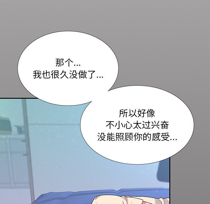 顽皮少女敏儿第5话