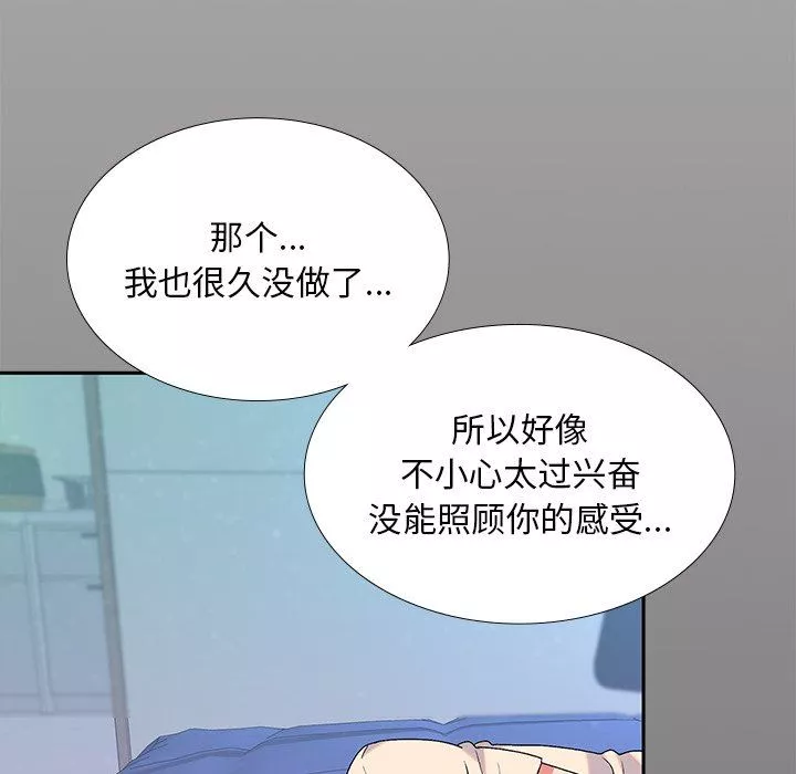 頑皮少女敏兒第5話