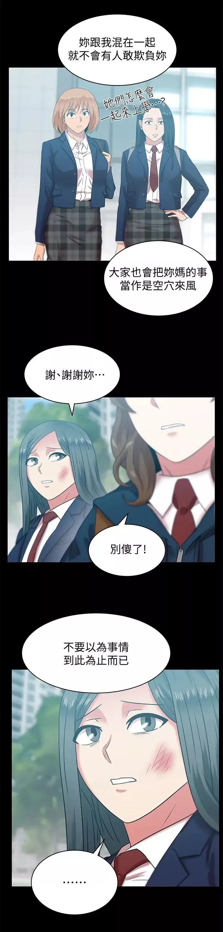 老婆的閨蜜第69話-殘忍的複仇手段