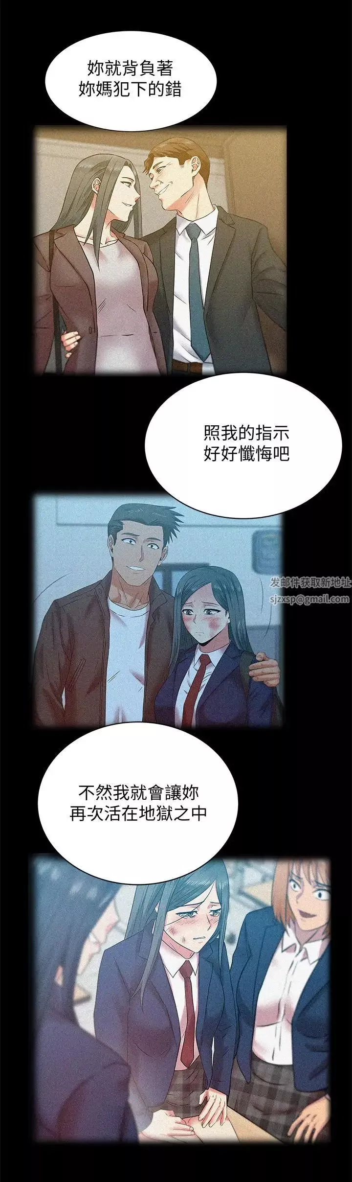 老婆的閨蜜第69話-殘忍的複仇手段