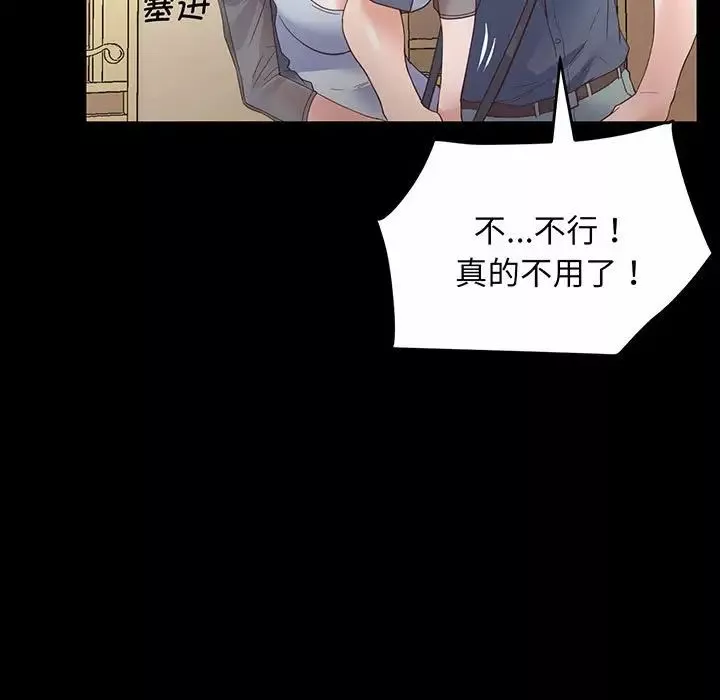 上门男家教第2話