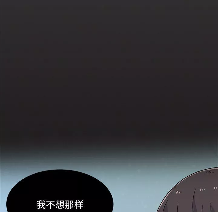 顽皮少女敏儿-第5话 - 图片 31