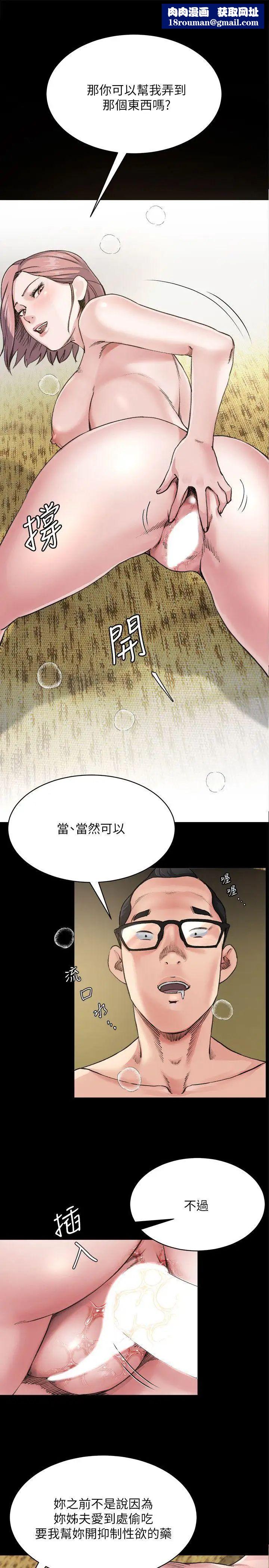 姊夫,硬起來第8話-反正姊夫已經是我的囊中之物