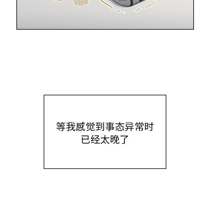 组长的小秘密第24话