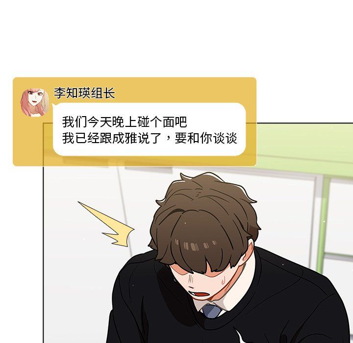 组长的小秘密第24话