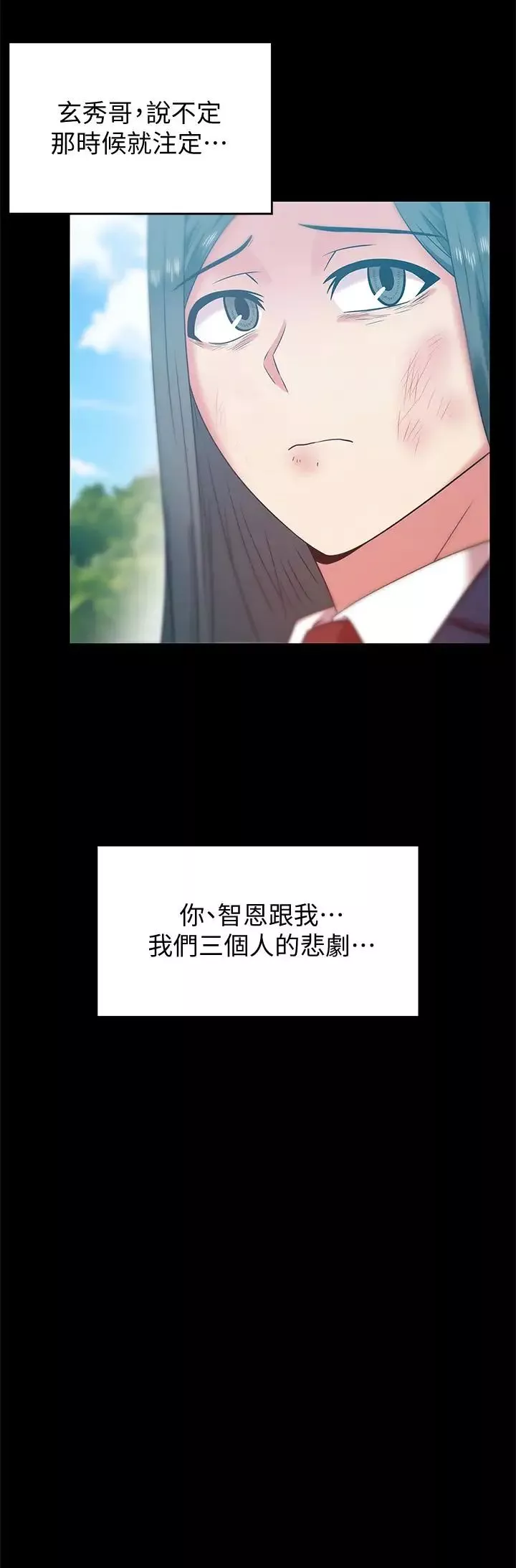 老婆的閨蜜第69話-殘忍的複仇手段