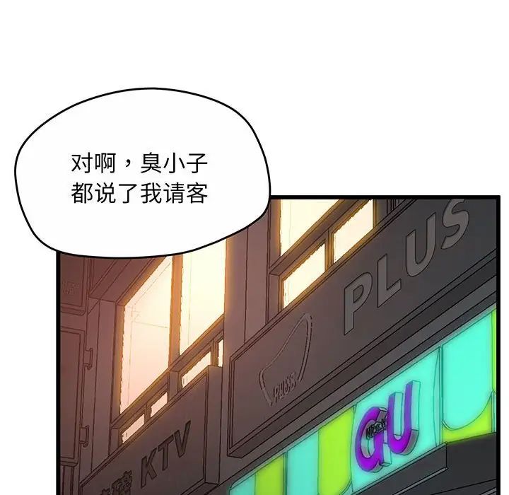 上门男家教第2话