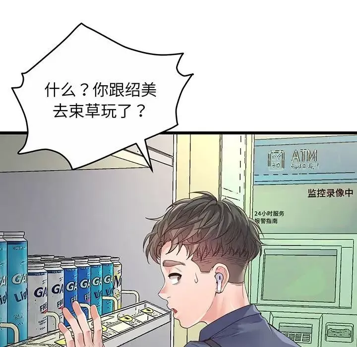 上门男家教第2話