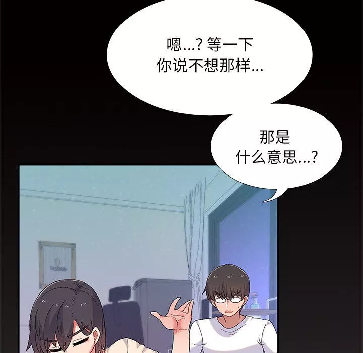 顽皮少女敏儿-第5话 - 图片 34