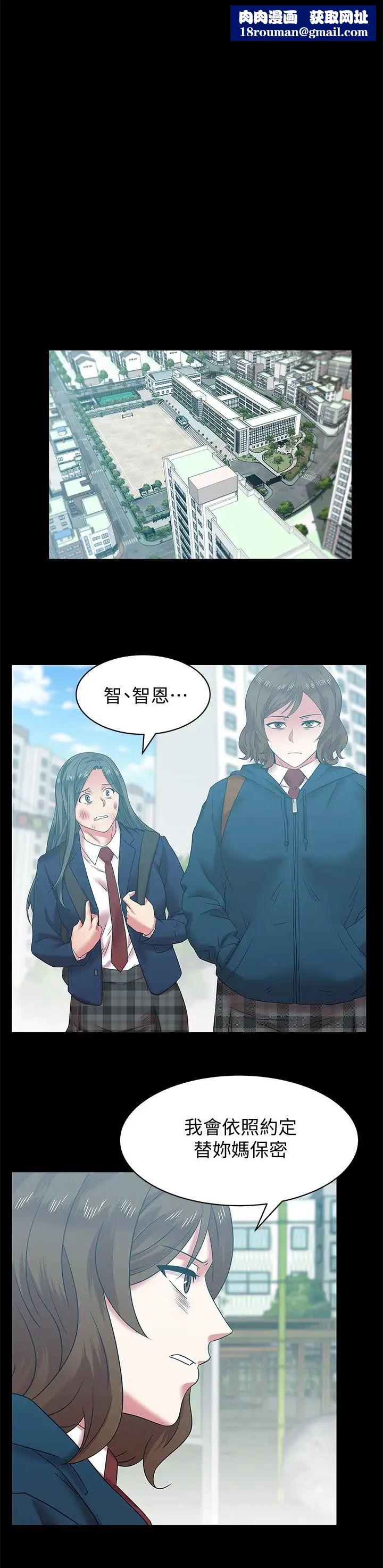 老婆的闺蜜第70话-真相大白