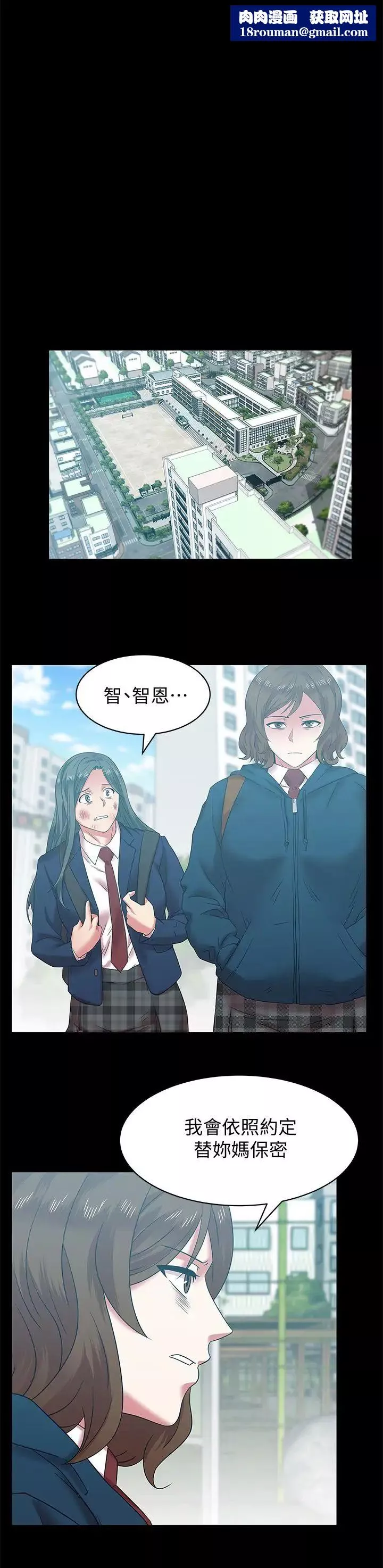 老婆的闺蜜-第70话-真相大白 - 图片 1