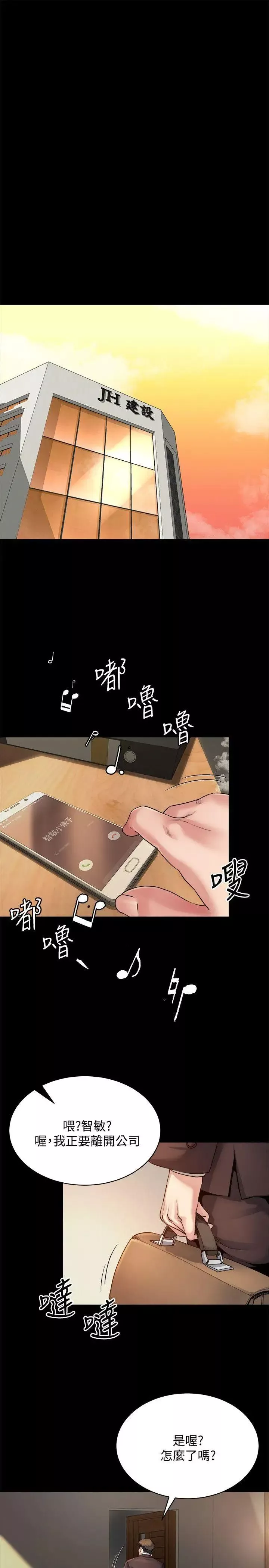 姊夫,硬起來第8話-反正姊夫已經是我的囊中之物