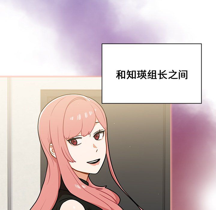 組長的小秘密第24話