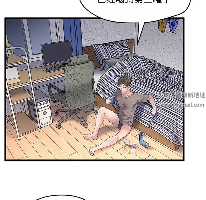 上门男家教第2话