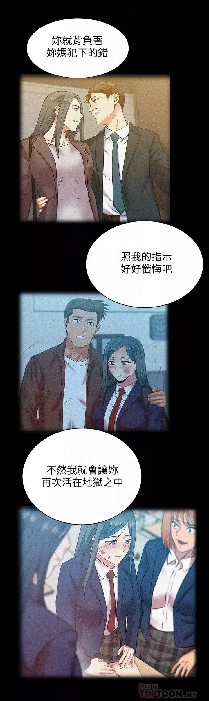 老婆的闺蜜-第70话-真相大白 - 图片 4