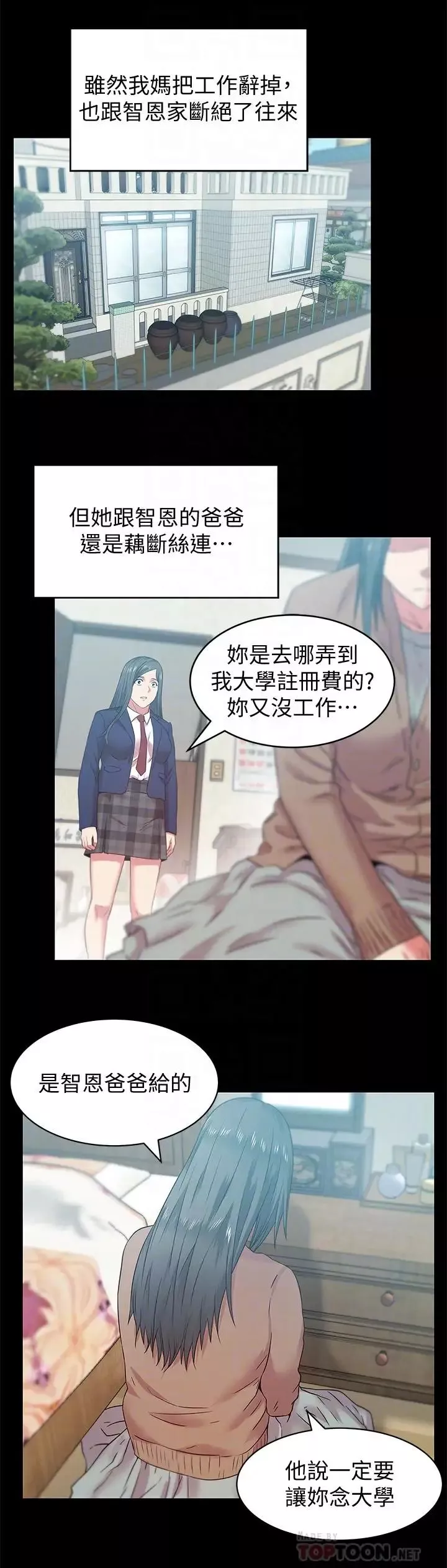 老婆的闺蜜-第70话-真相大白 - 图片 8