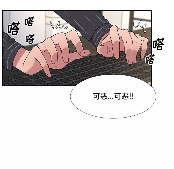 顽皮少女敏儿-第5话 - 图片 41