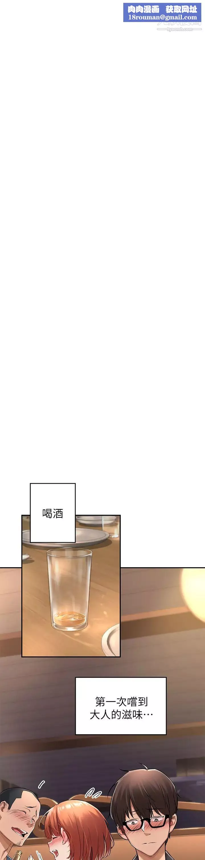 深度交流会-第1话-正妹学姊睡在我床上 - 图片 1