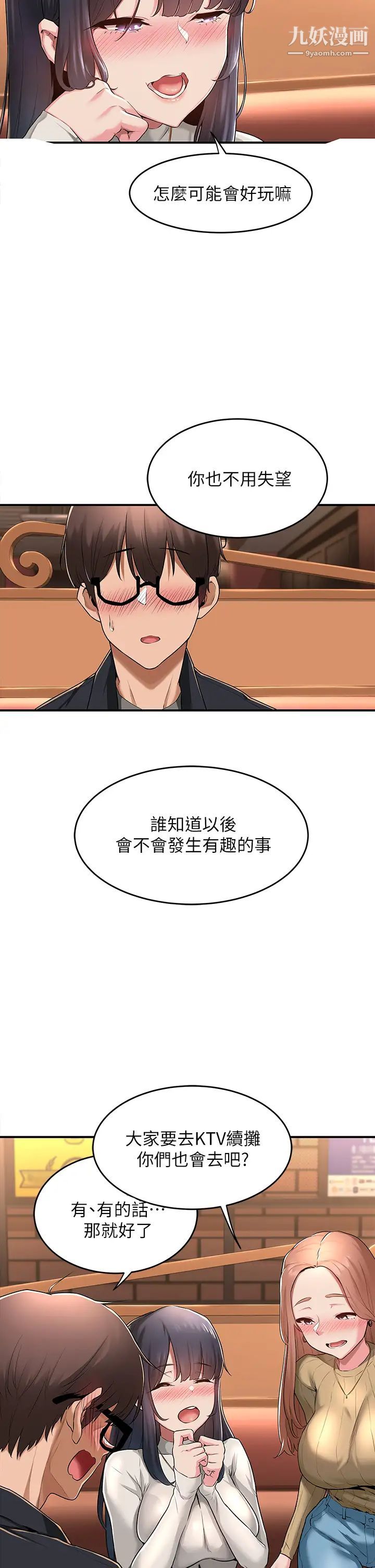 深度交流会第1话-正妹学姊睡在我床上