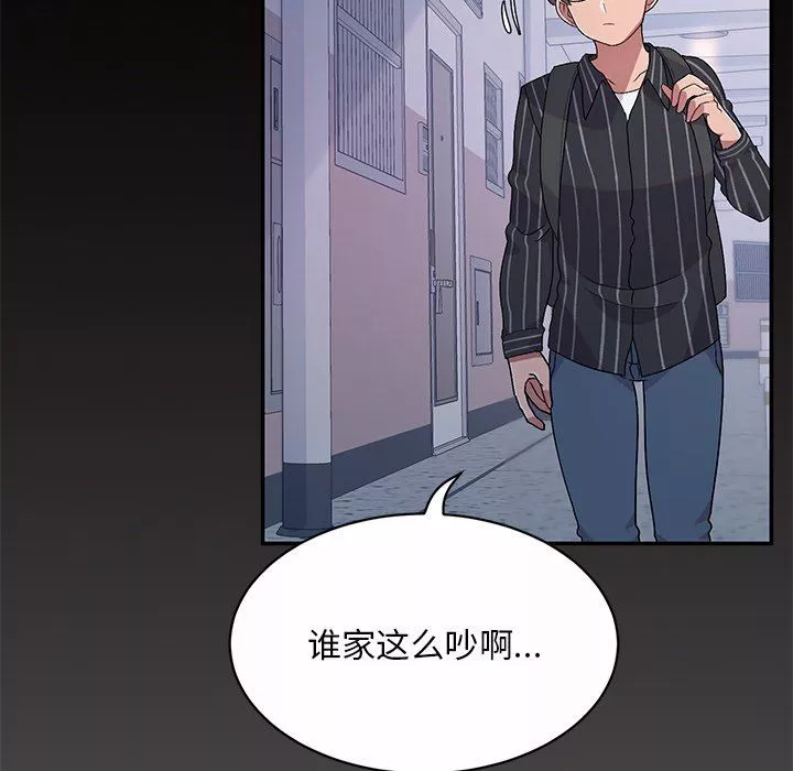顽皮少女敏儿-第5话 - 图片 47