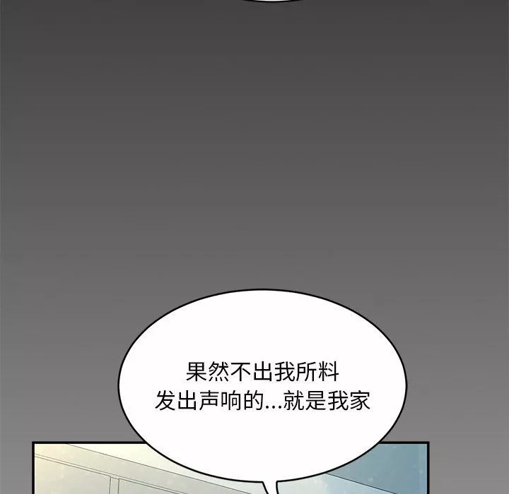 顽皮少女敏儿-第5话 - 图片 48