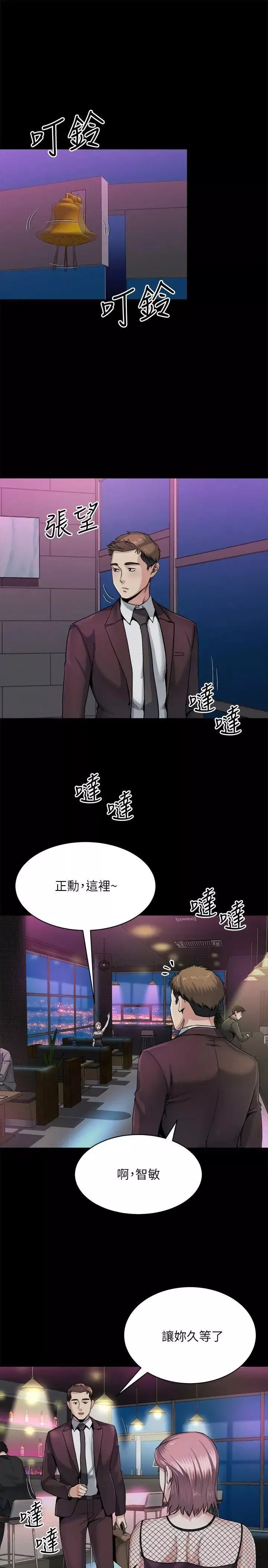 姊夫,硬起來第8話-反正姊夫已經是我的囊中之物
