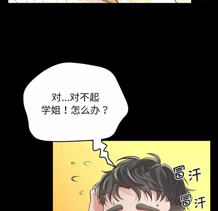 上门男家教第2話