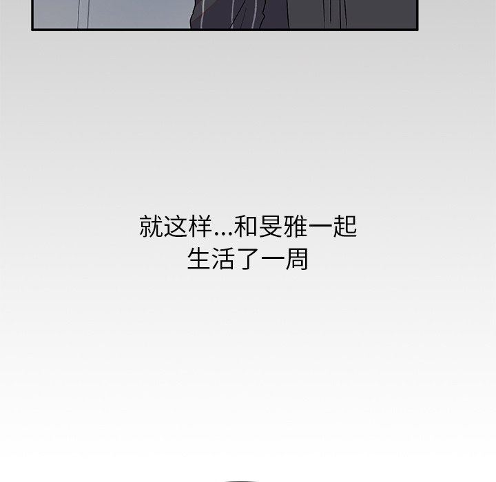 頑皮少女敏兒第5話