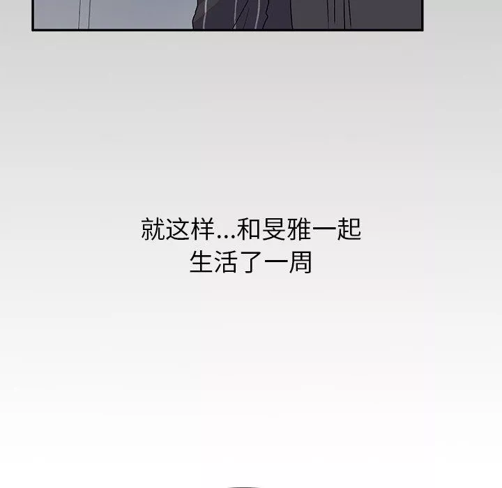 頑皮少女敏兒第5話