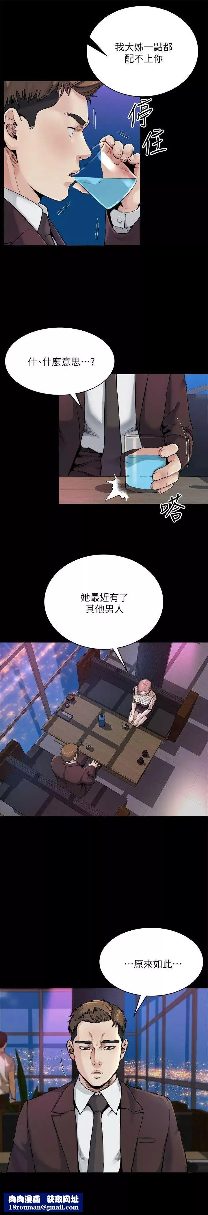 姊夫,硬起來第8話-反正姊夫已經是我的囊中之物