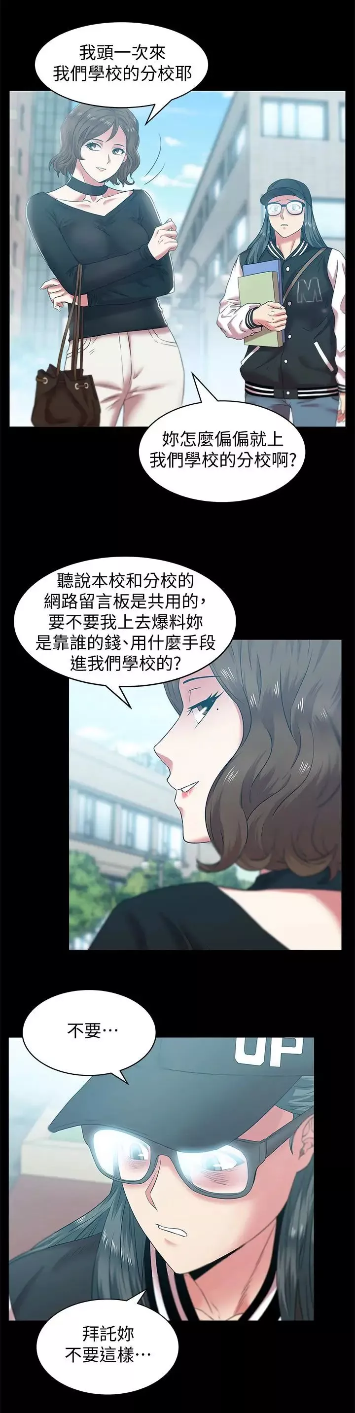 老婆的闺蜜-第70话-真相大白 - 图片 13