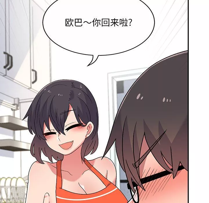 顽皮少女敏儿-第5话 - 图片 53