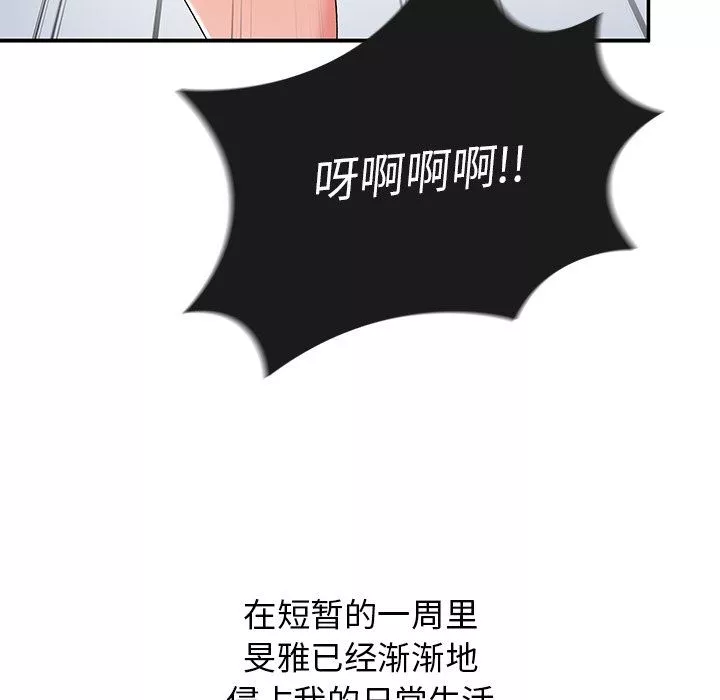 頑皮少女敏兒第5話