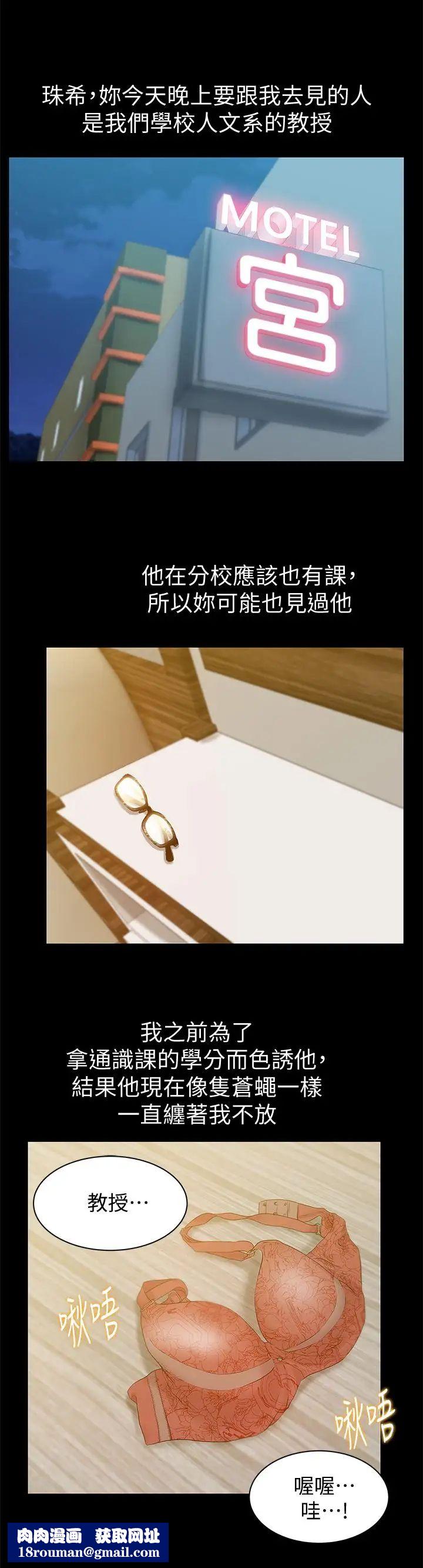 老婆的闺蜜第70话-真相大白