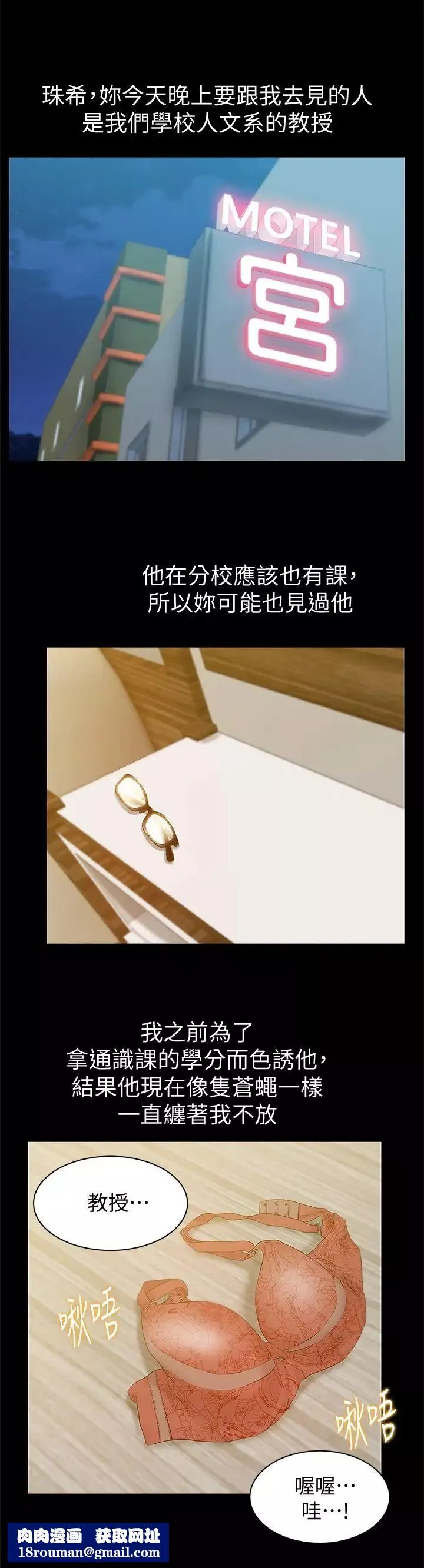 老婆的閨蜜第70話-真相大白
