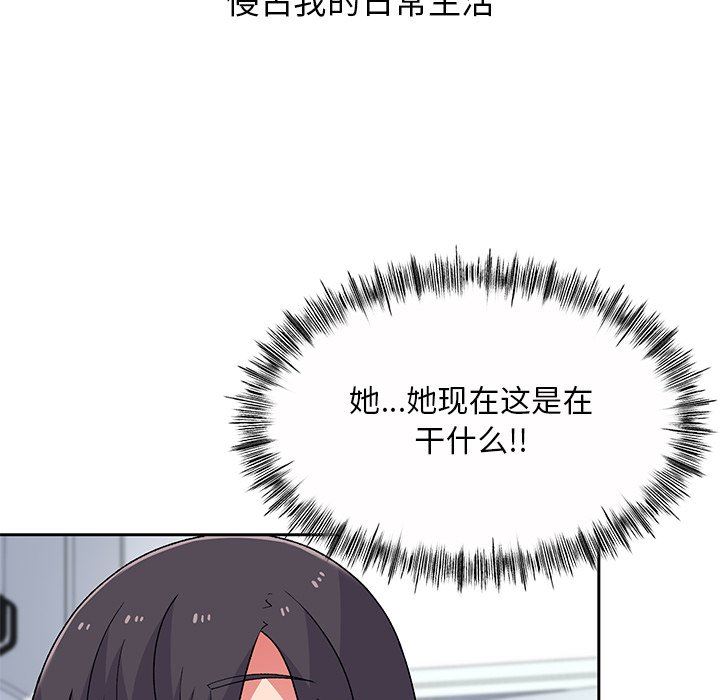 顽皮少女敏儿第5话