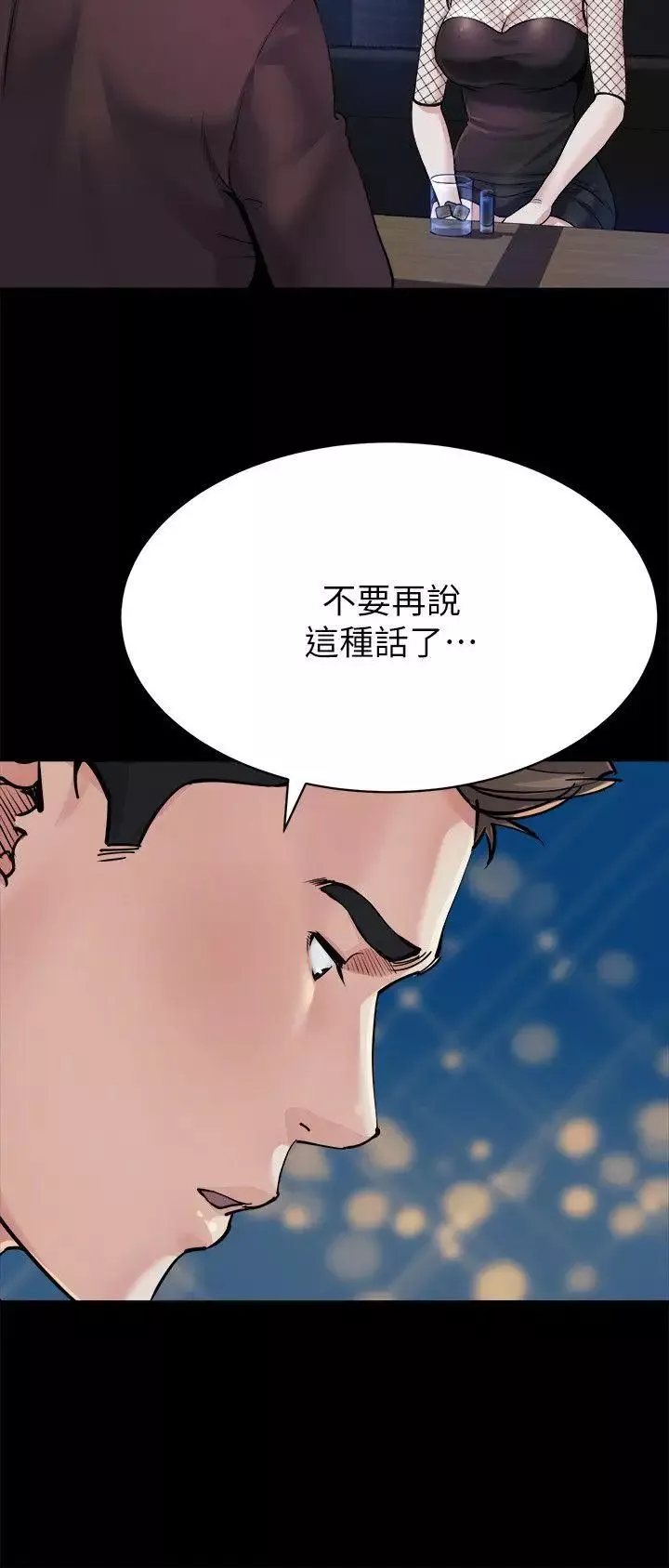 姊夫,硬起來第8話-反正姊夫已經是我的囊中之物